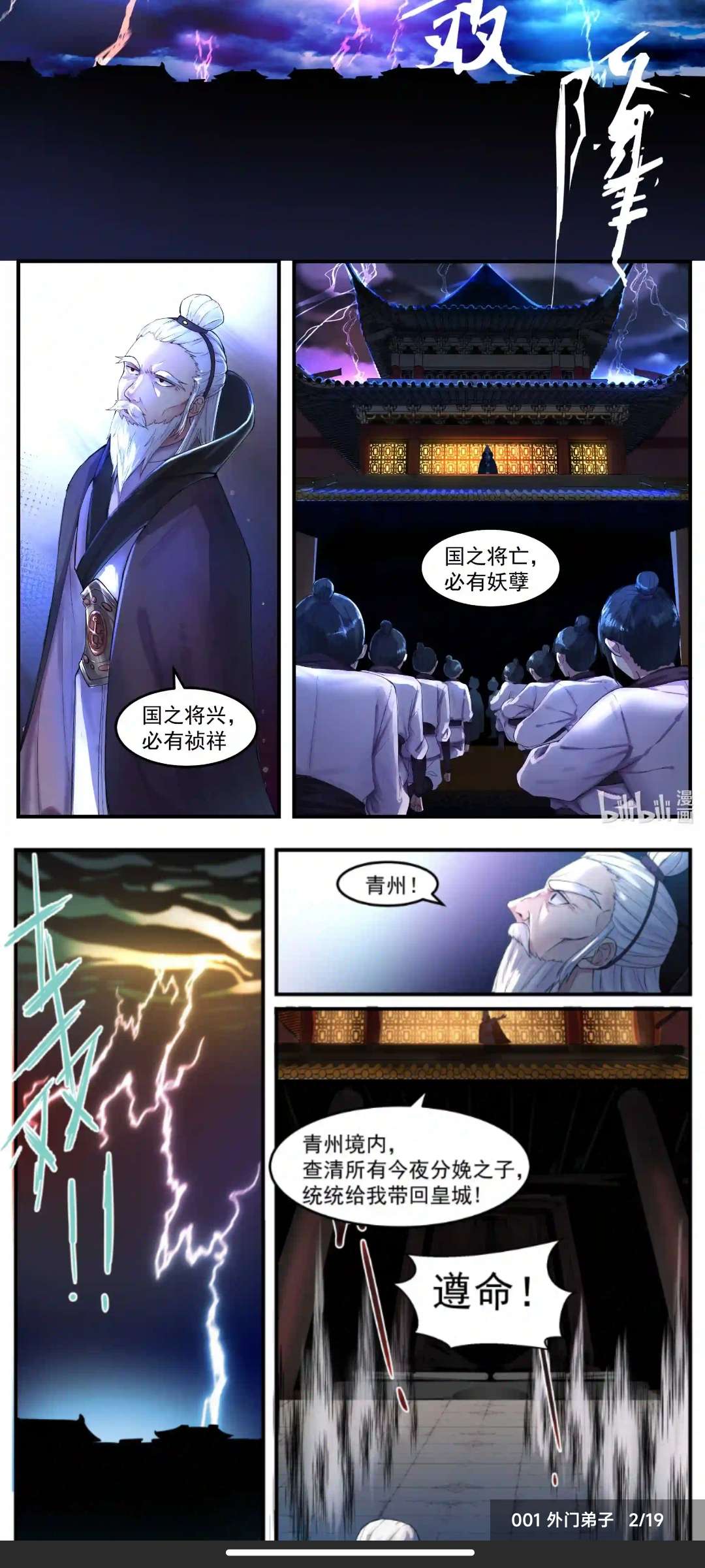 365漫画免费阅读下载2.60 第2张图片