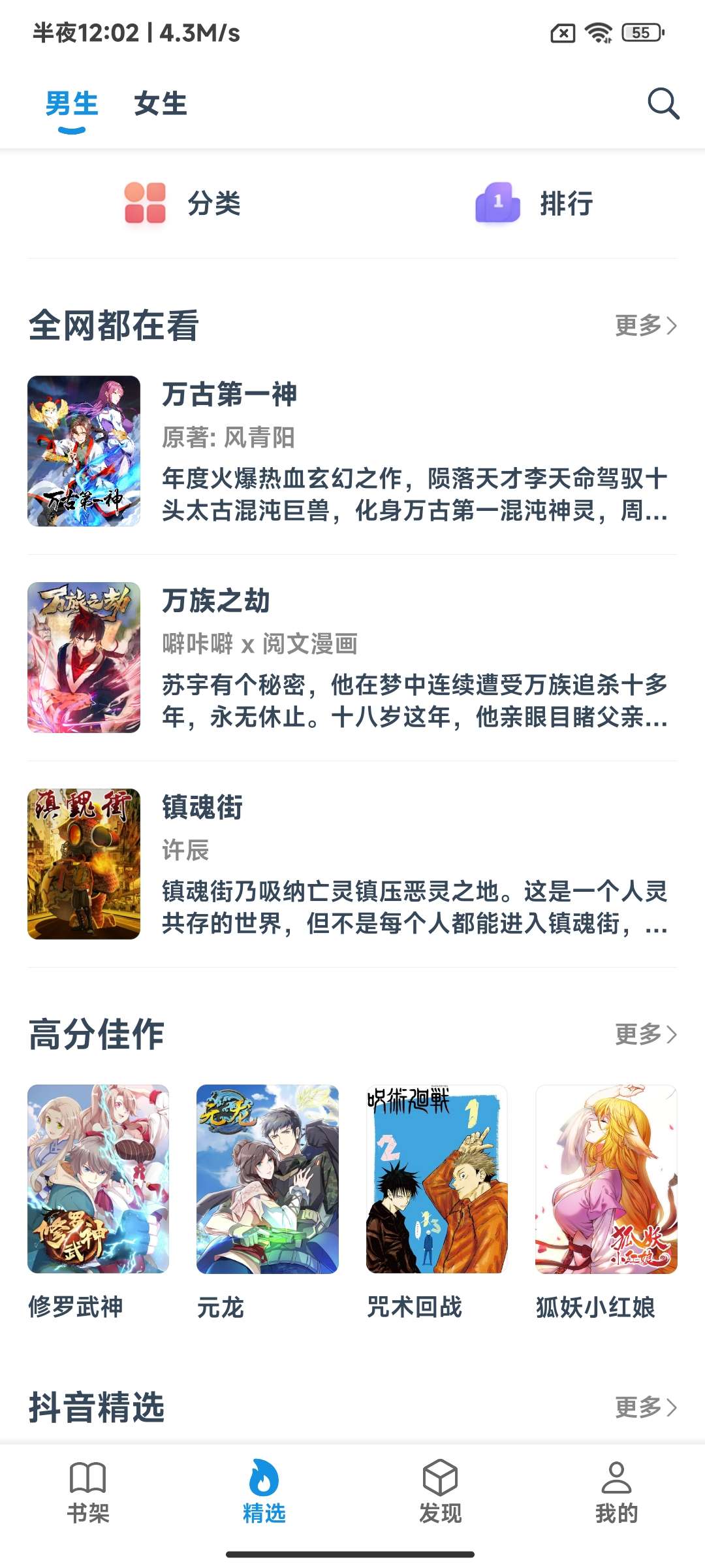 365漫画免费阅读下载2.60 第3张图片