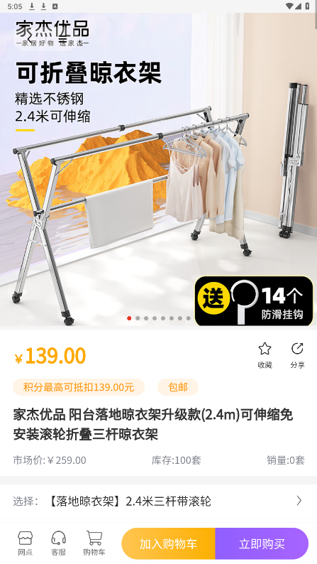 集品圈商城APP下载安装最新版 第2张图片