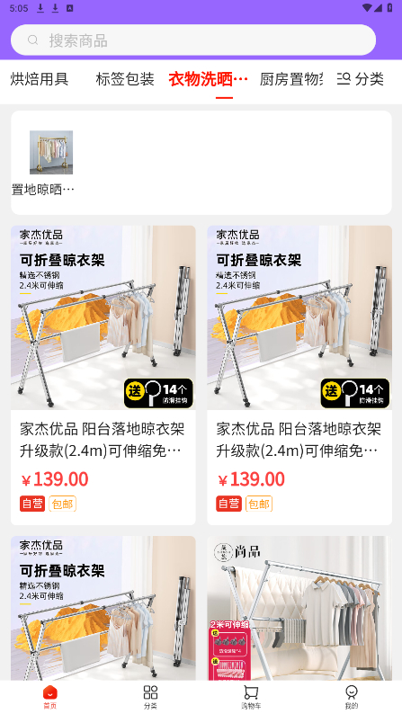 集品圈商城APP下载安装最新版 第3张图片