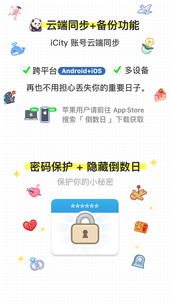 DaysMatter倒数日正版 第4张图片