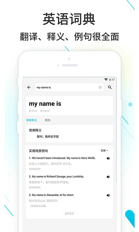 作业精灵搜题神器app 第2张图片