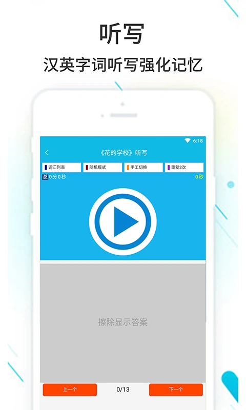 作业精灵搜题神器app 第4张图片