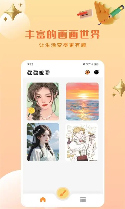 ArtSet4绘画软件免费中文版 第2张图片