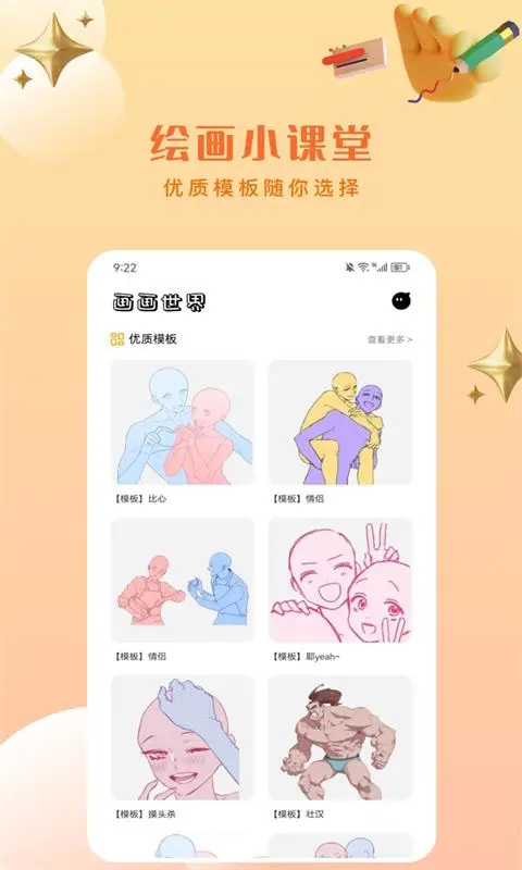 ArtSet4绘画软件免费中文版 第3张图片