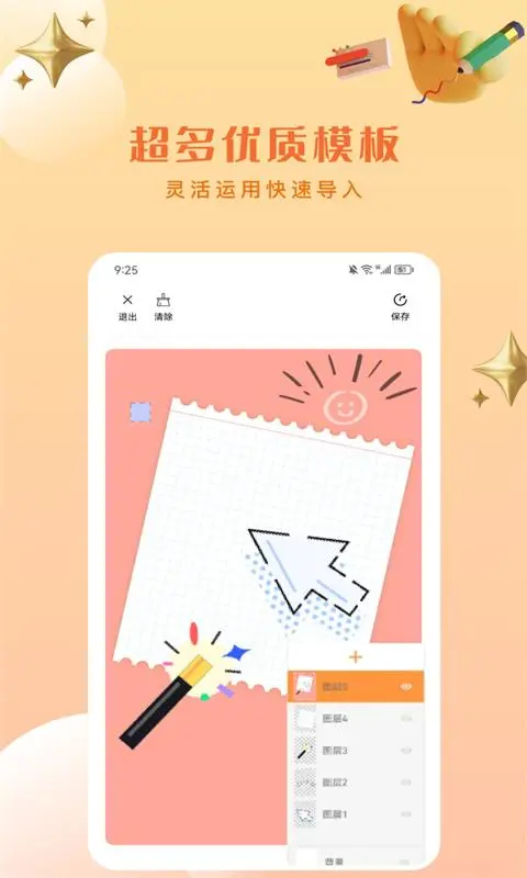 ArtSet4绘画软件免费中文版 第4张图片