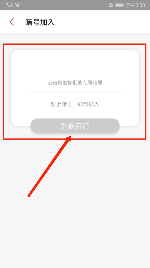 如何共享账本截图4