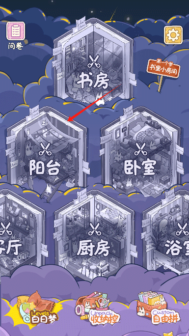 游戏攻略1
