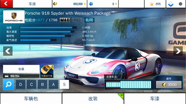 保时捷918 Spyder with weissach package