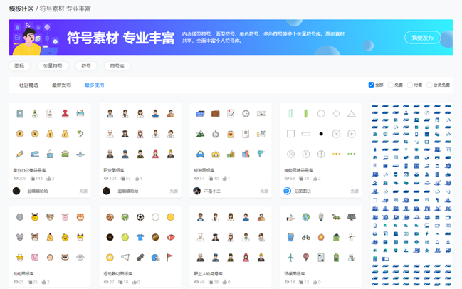 创建个人符号库3