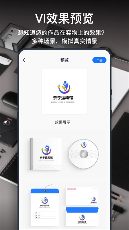 一键Logo设计免费生成器下载 第4张图片