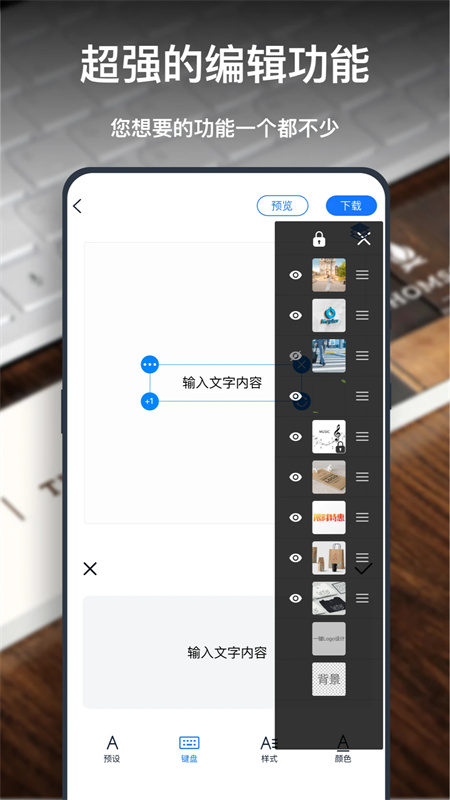 一键Logo设计免费生成器下载 第3张图片