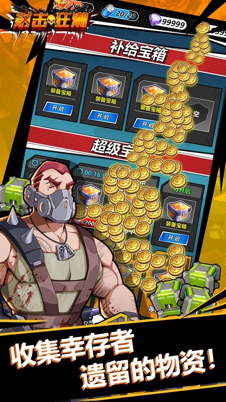 射击狂潮无限金币钻石版下载 第2张图片