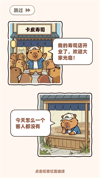 游戏攻略1