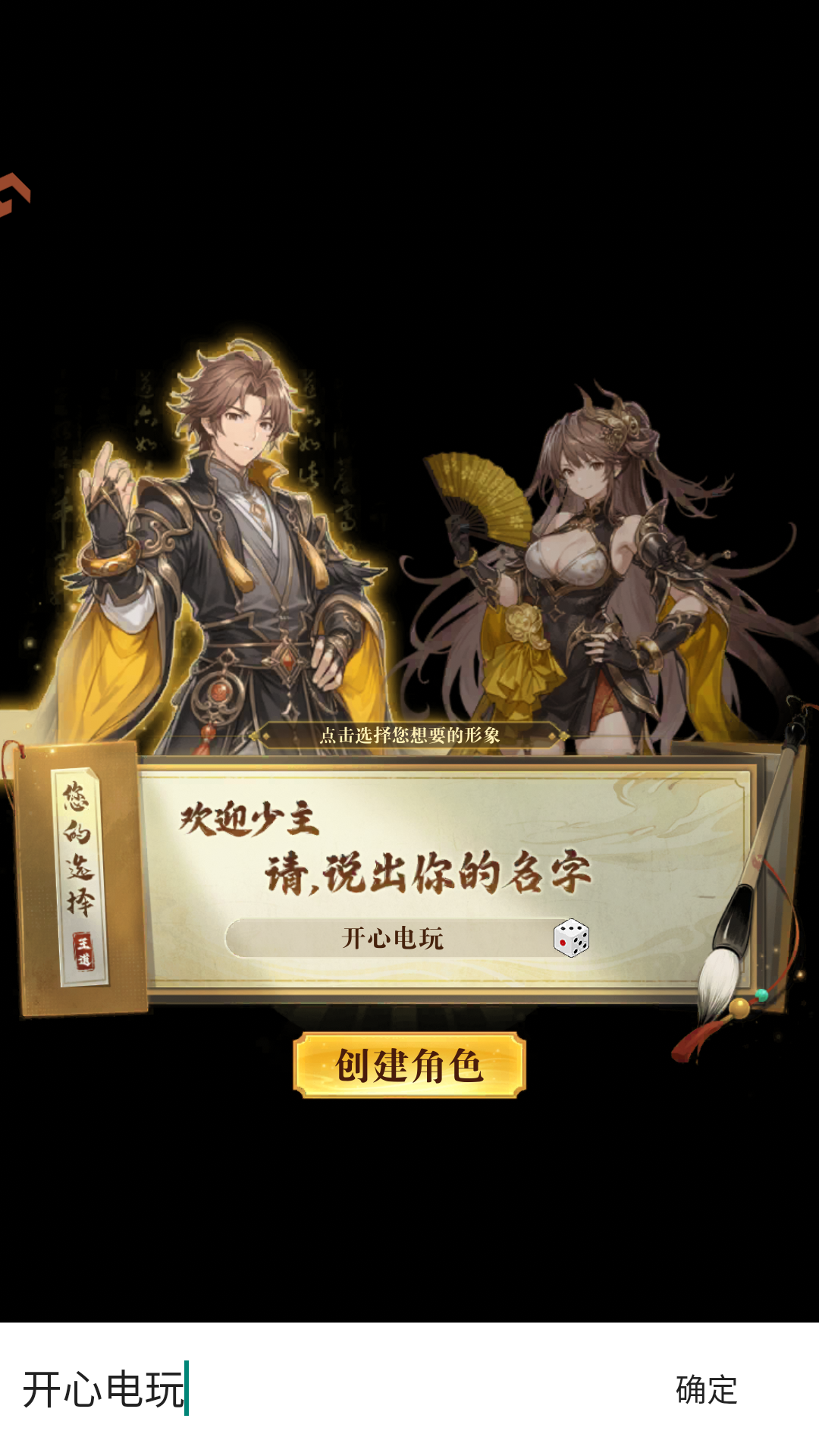 游戏攻略截图2