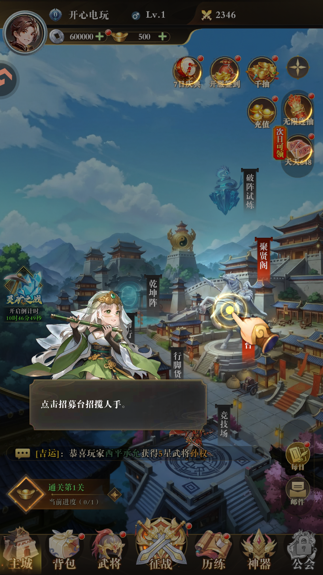 游戏攻略截图4