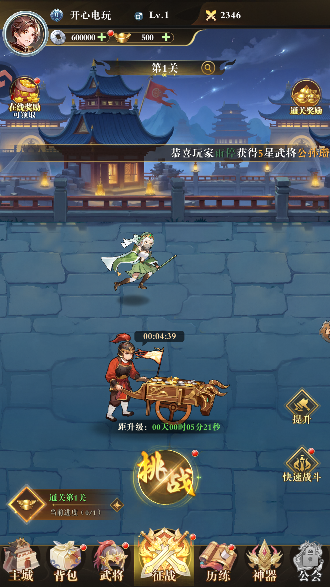 游戏攻略截图6