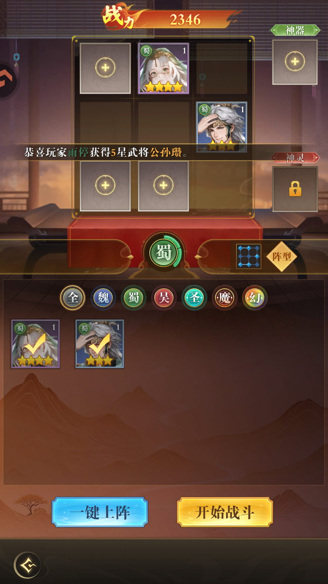 游戏攻略截图7