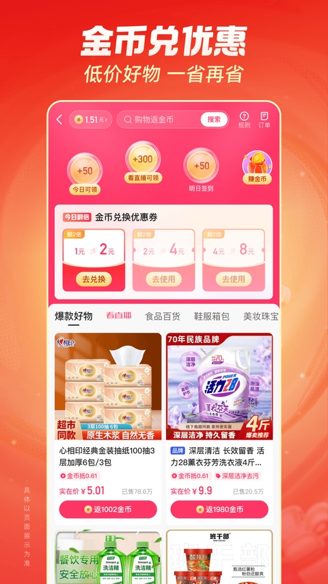 快手极速版赚钱领现金版 第1张图片
