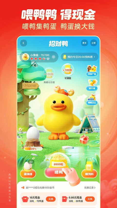 快手极速版赚钱领现金版 第2张图片