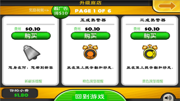 高分攻略截图4