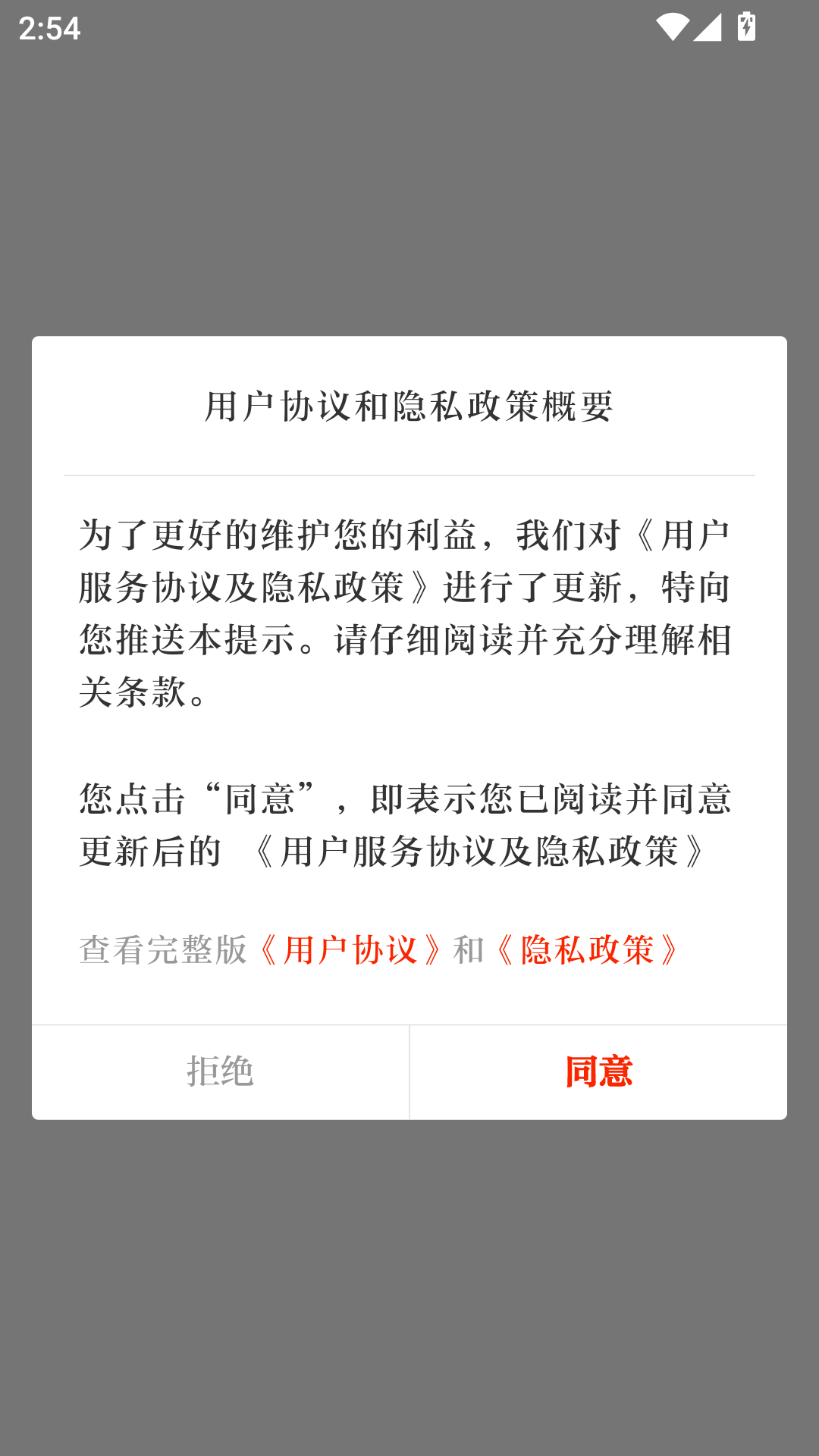 襄阳日报app下载 第4张图片