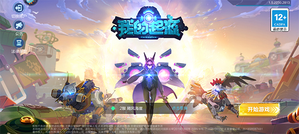 新手攻略截图1