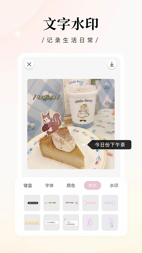 日杂相机app免费下载 第1张图片