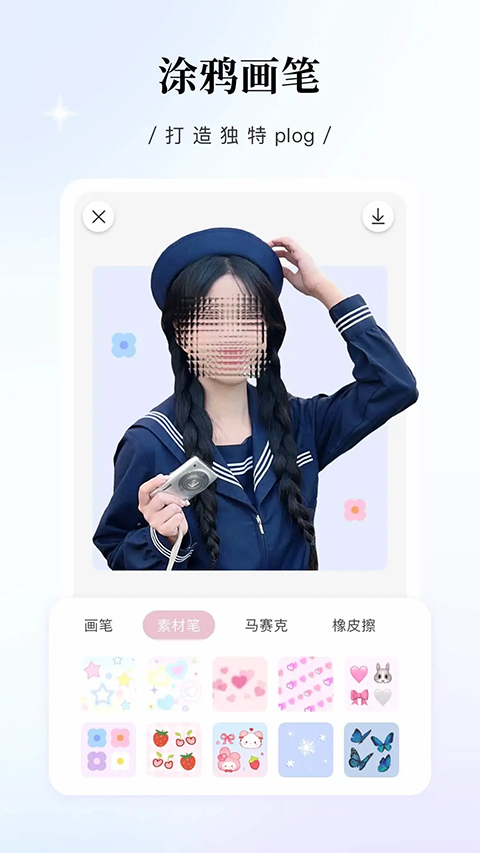 日杂相机app免费下载 第2张图片