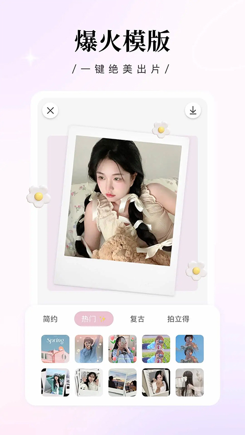 日杂相机app免费下载 第3张图片