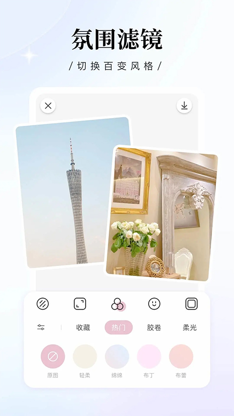日杂相机app免费下载 第5张图片
