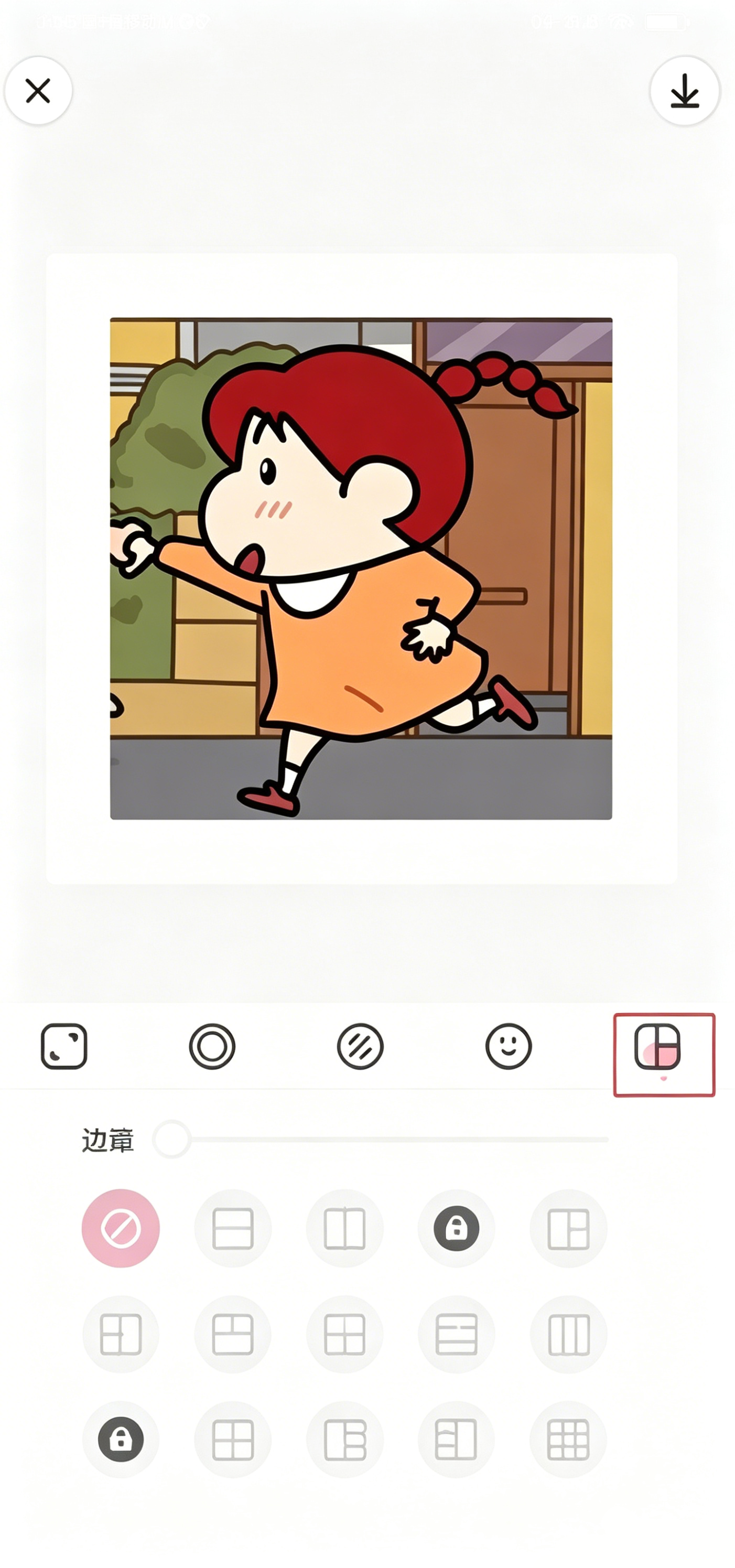 使用方法截图5
