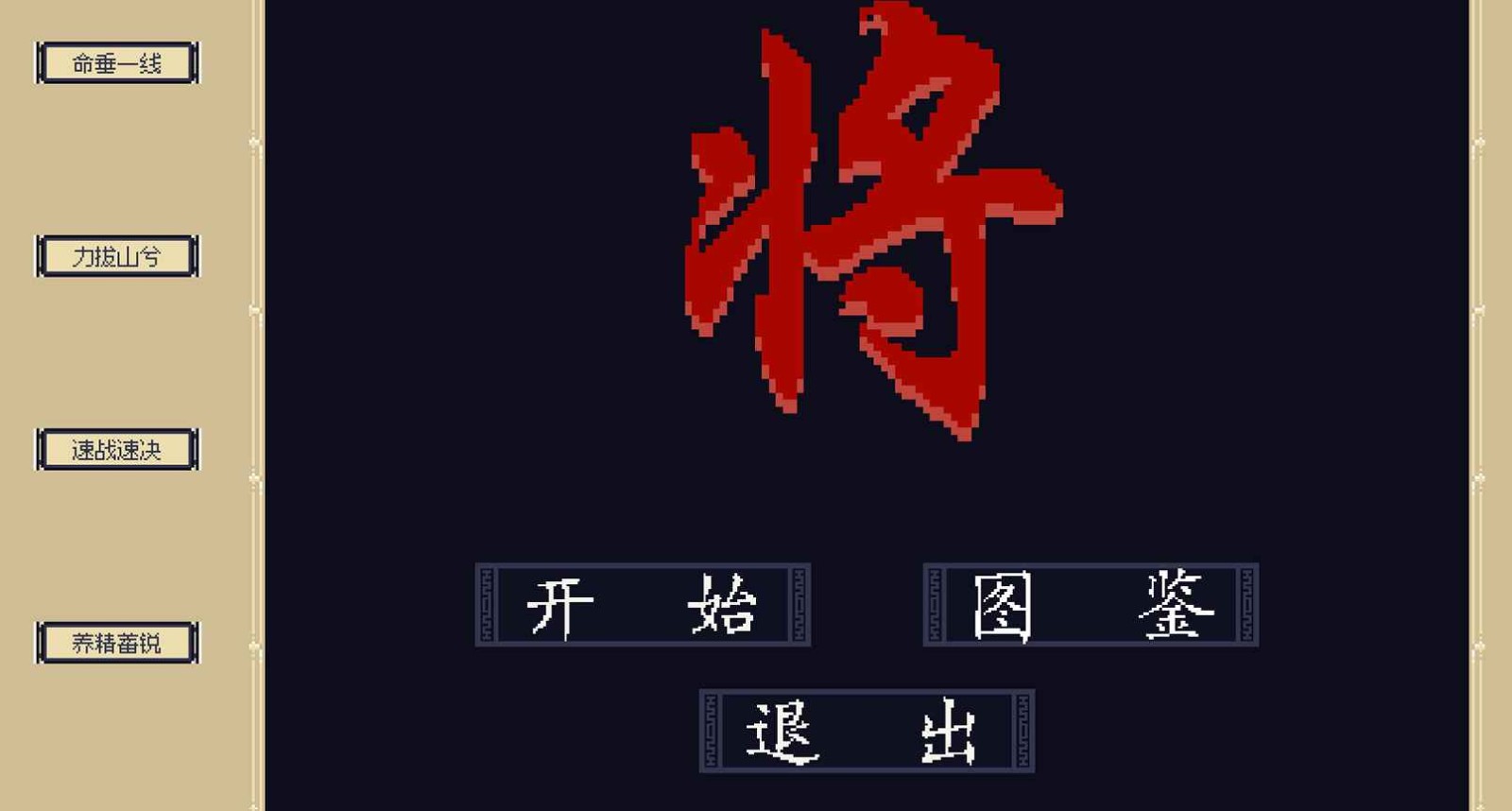 将游戏下载 第1张图片