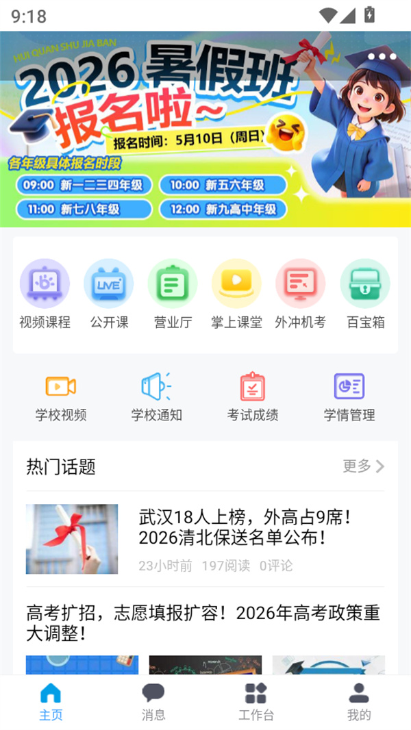 使用方法截图1