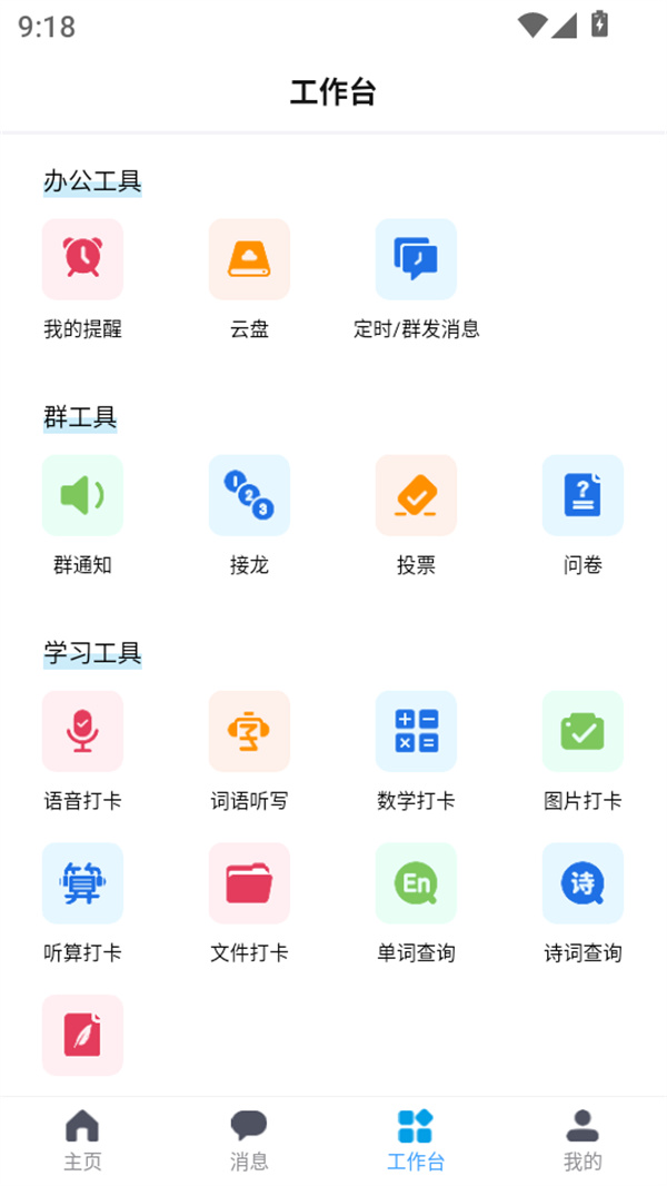 使用方法截图3