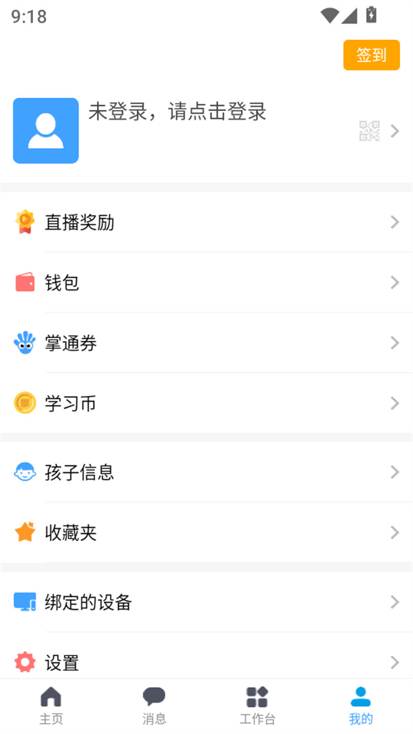 使用方法截图4