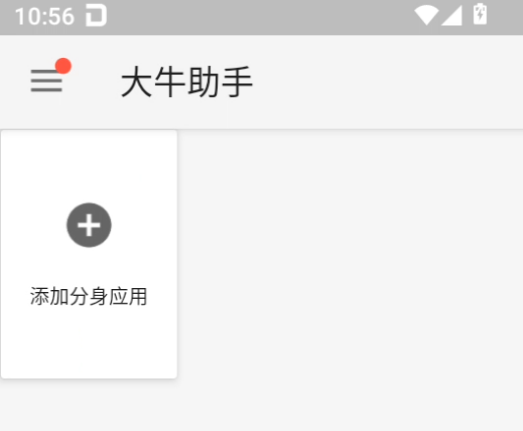 修改定位方法截图1