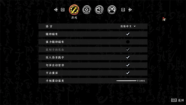 中文修改教程截图3