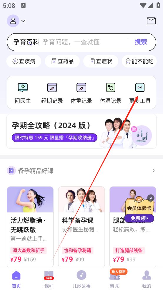 科学辅食指南截图1