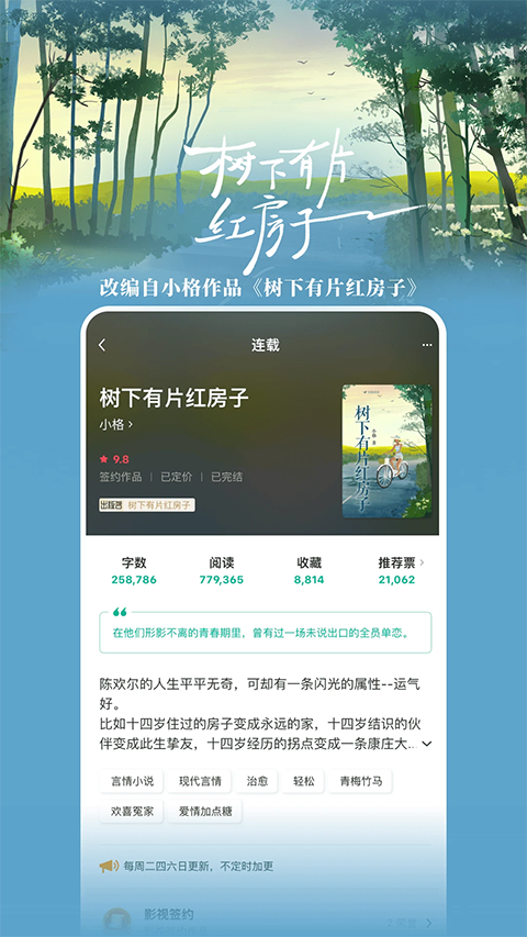 豆瓣阅读app 第1张图片