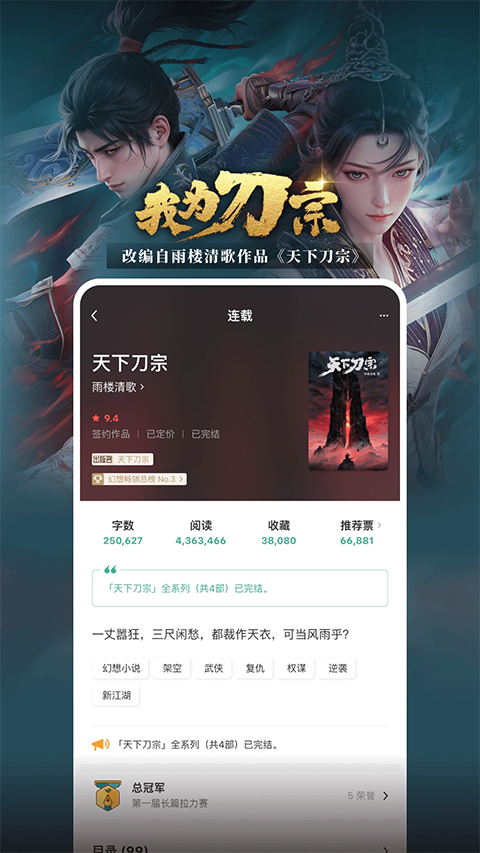 豆瓣阅读app 第3张图片