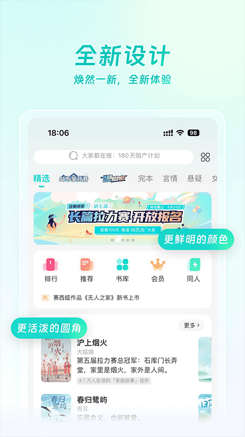豆瓣阅读app 第5张图片