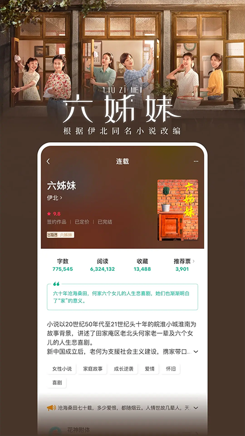 豆瓣阅读app 第2张图片
