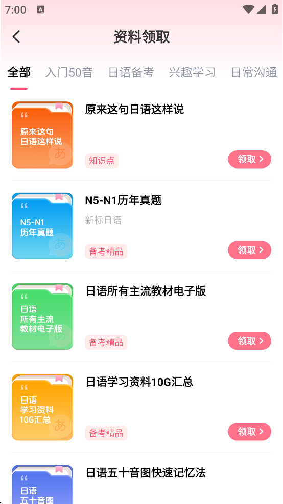 使用教程截图1