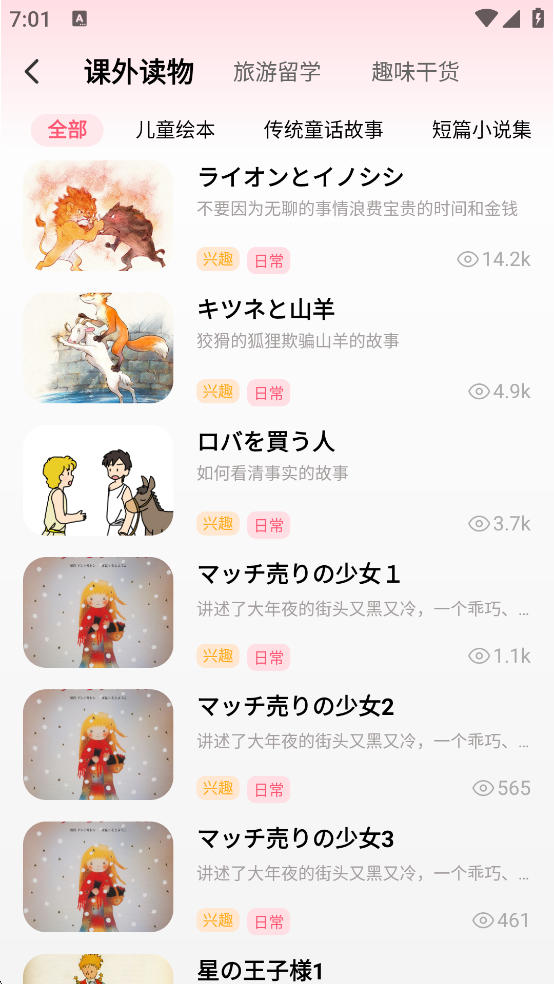 使用教程截图2