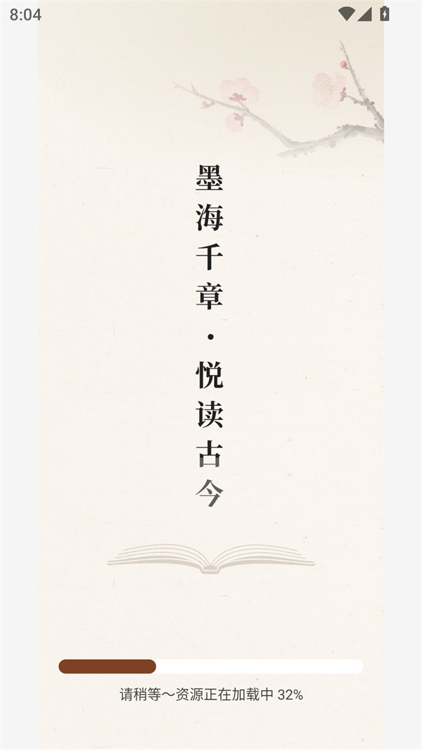 度听小说最新版下载 第1张图片