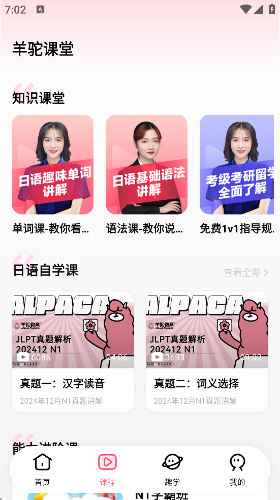 使用教程截图3