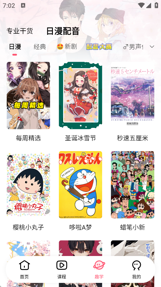 使用教程截图4