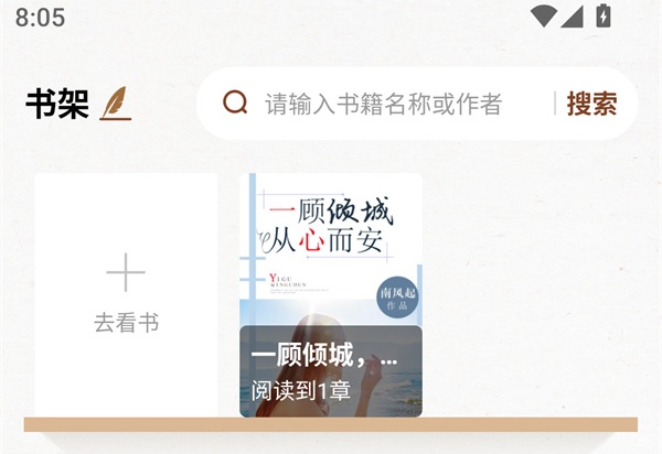 使用教程截图3