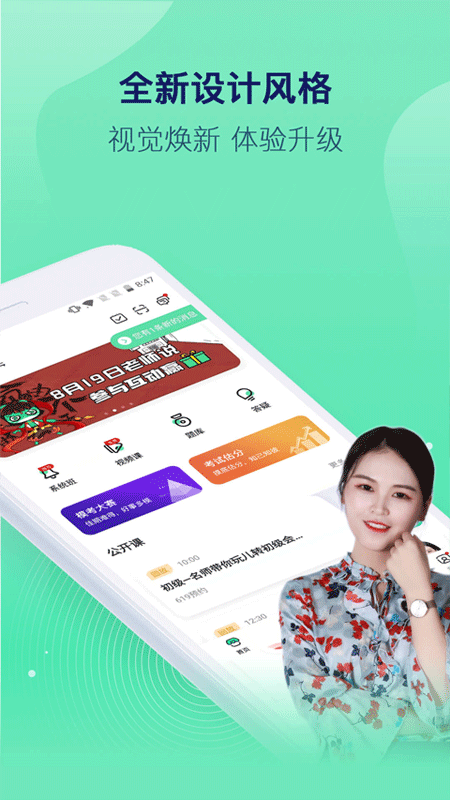 对啊课堂app最新版下载 第2张图片